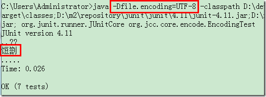 cmd 下的 encoding test 加上 -Dfile.encoding=UTF-8 参数