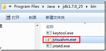 java VisualVM 安装位置
