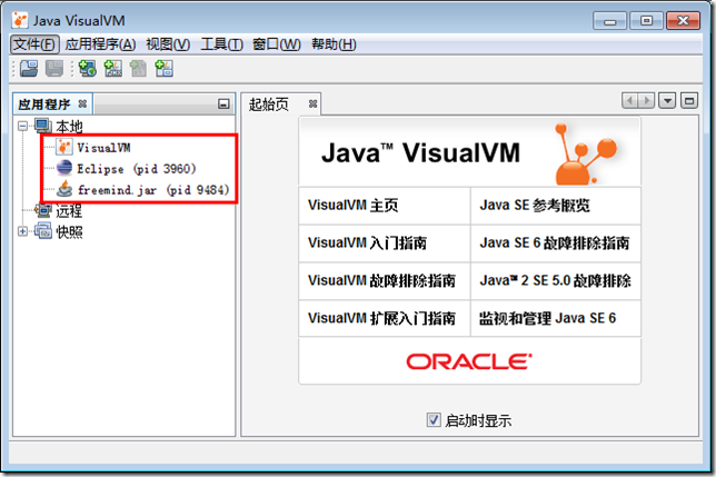 java VisualVM 界面