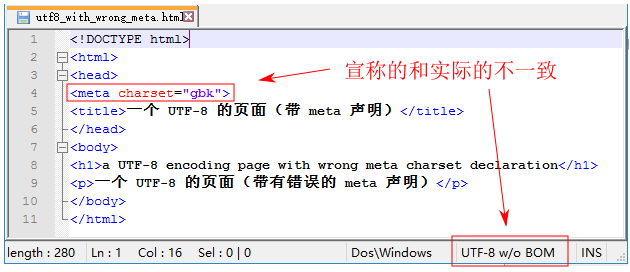 html meta charset 编码声明与实际所用编码不一致