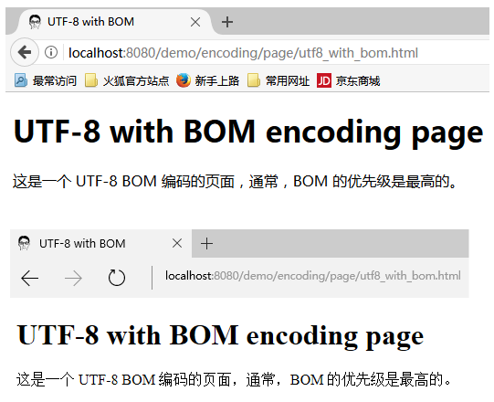 utf8 bom 页面 firefox edge 浏览器 测试