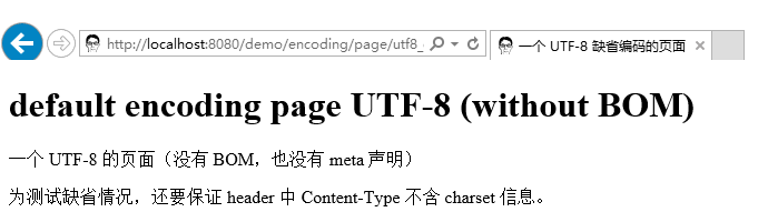 缺省编码 utf-8 ie11 测试 正常