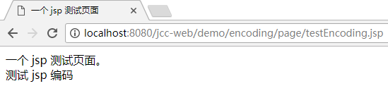 jsp encoding test page