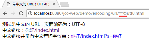 浏览器 中文 url  访问