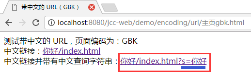 url 中文查询字符串链接 页面