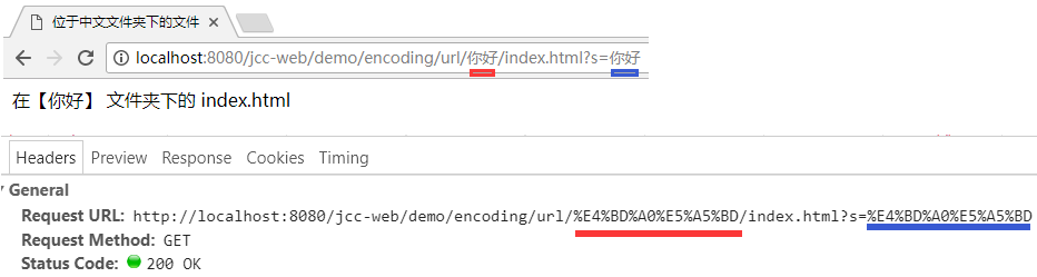URL 中文查询字符串 地址栏显示和 request header utf-8 编码