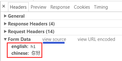 表单 post 请求头 Form data