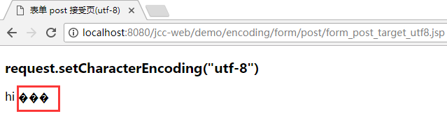 表单 post accept-charset 与 setCharacterEncoding 不一致 乱码