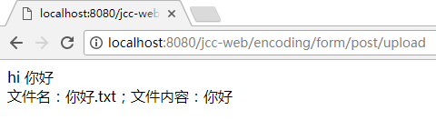 form post enctype multipart/form-data type file 中文字段 中文文件名 中文内容 响应页面